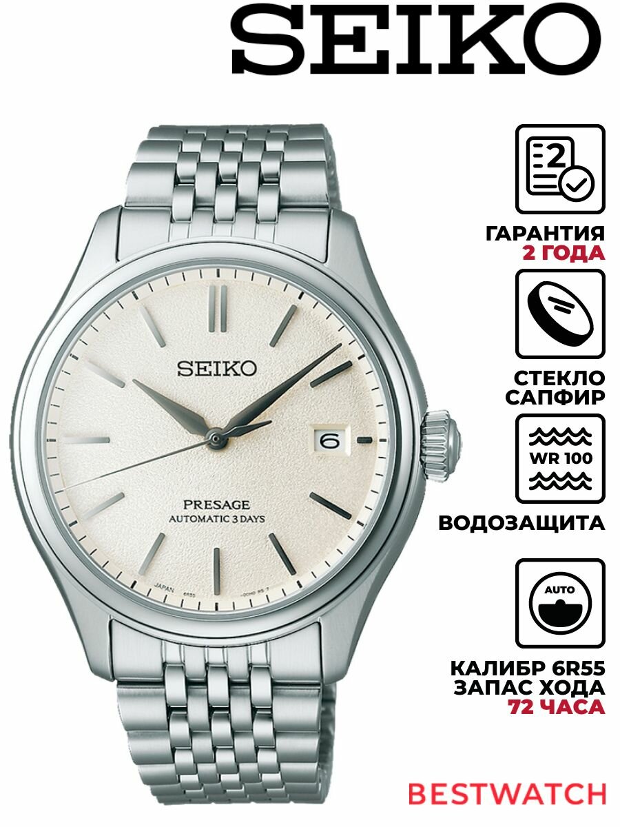 Наручные часы SEIKO 