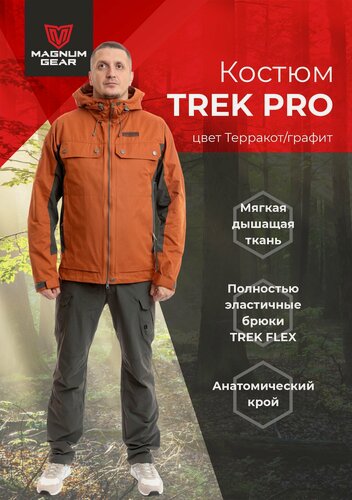 Изображение товара Костюм мужской походный туристический тактический летний TREK PRO