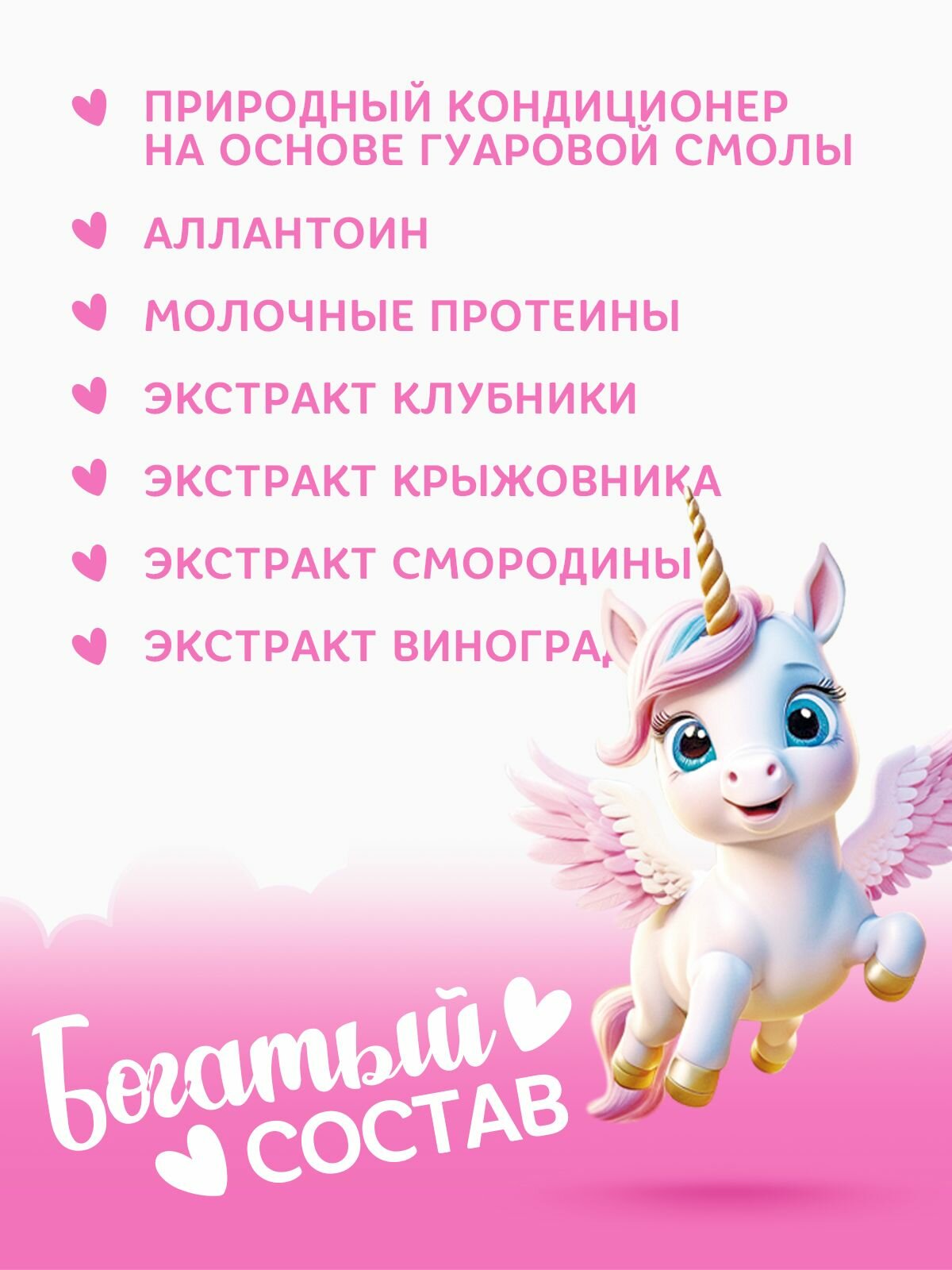 Изображение Принцесса Шампунь-бальзам для волос детский Ягодная фантазия, 400 мл