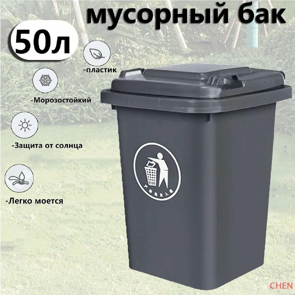 Ведро для сортировки вторичного мусора, 50 литров, с крышкой, серое