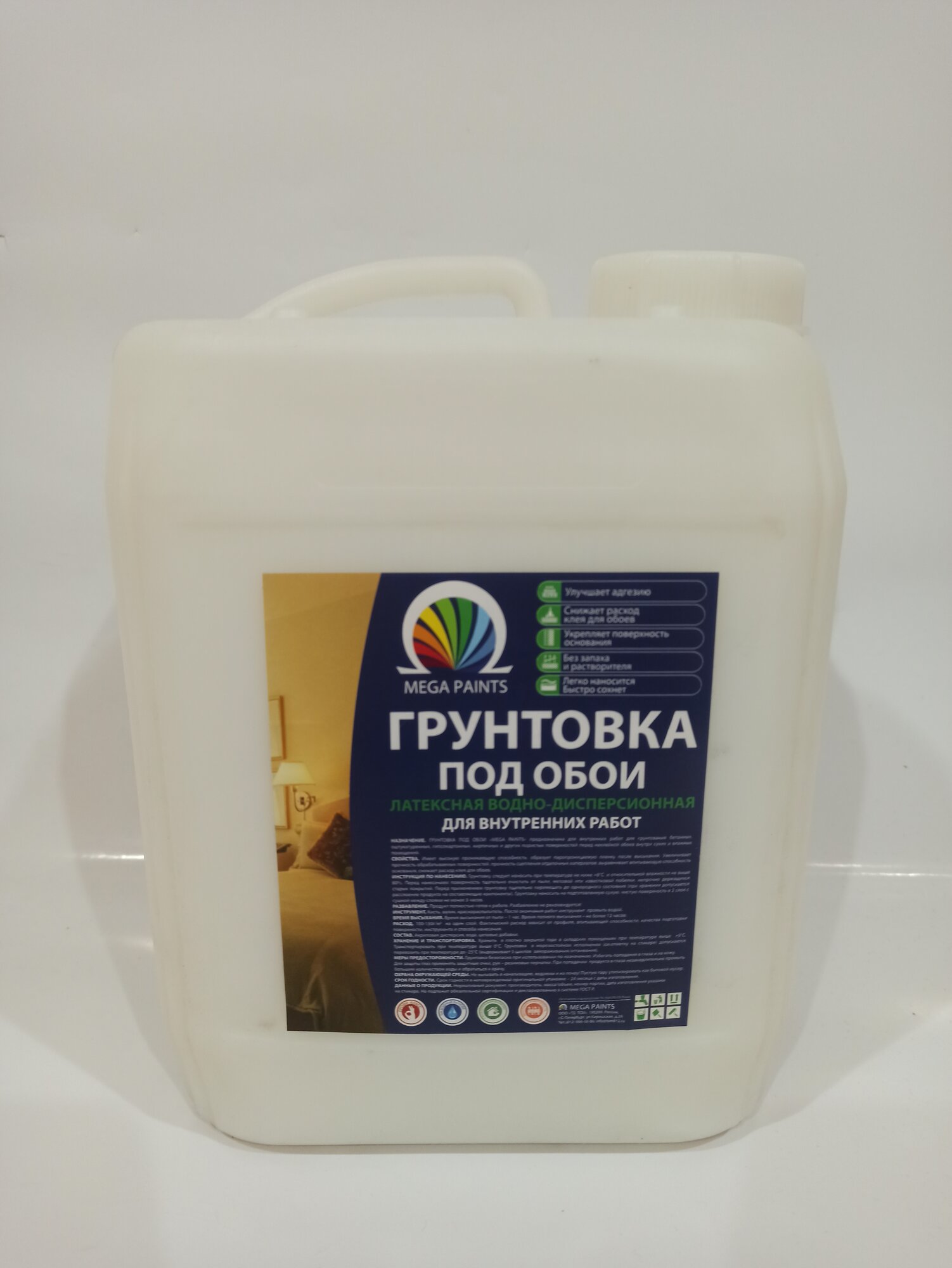 Грунтовка под обои 5л