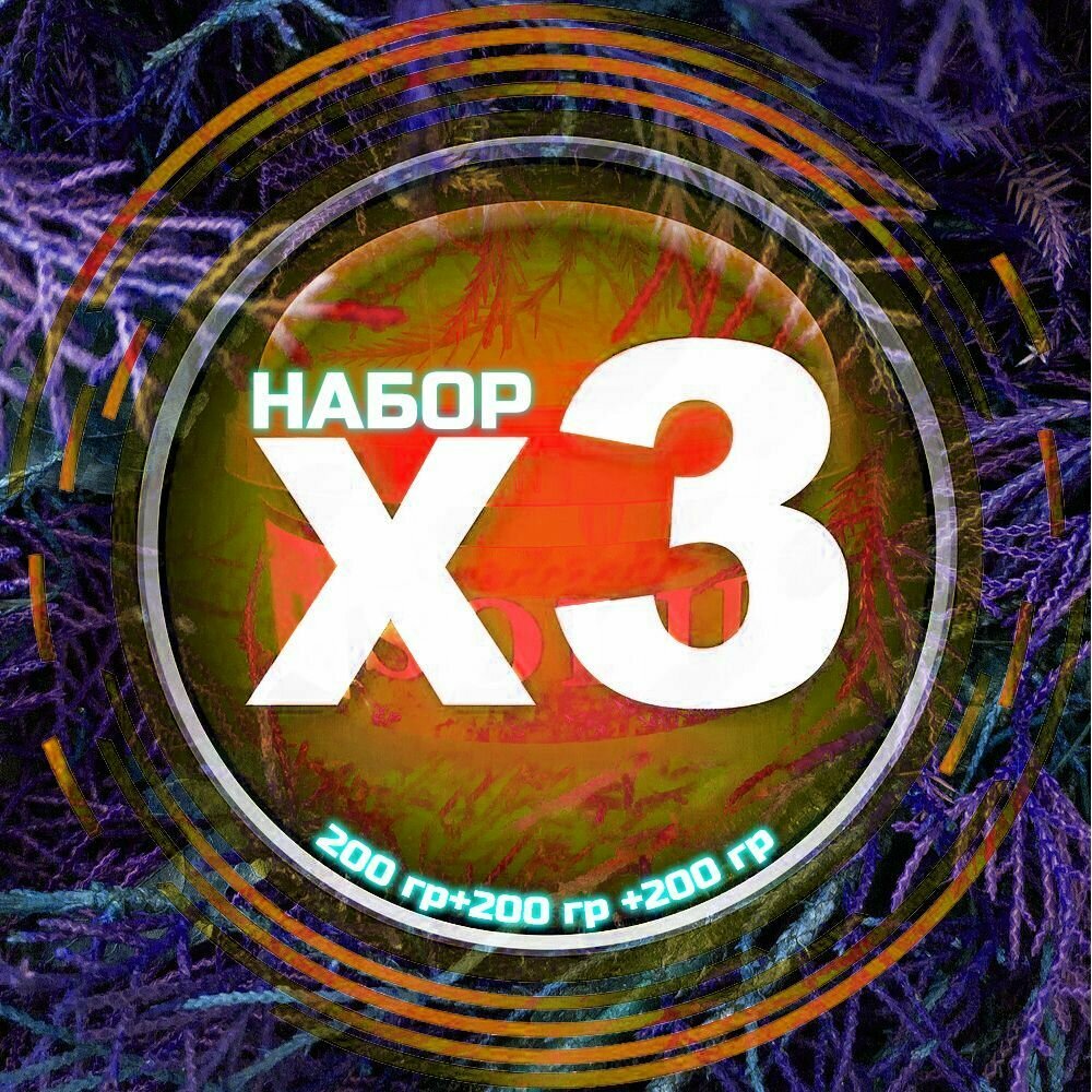 Набор Х3 Солидола с Нафталаном сбалансированного 600 гр: при псориазе, сухой экземе, дерматите, кератозе