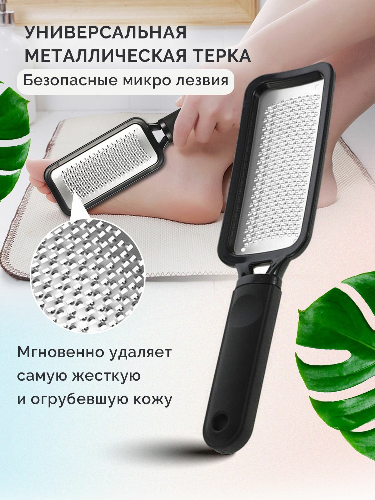 Терка ВК KaviBellesa, для ног, педикюрная, нержавеющая сталь, черный/серый — фото 1