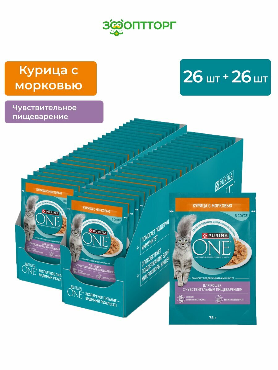 Влажный корм Purina One пауч для кошек с чувствительным пищеварением, Курица, 75 г х 52 шт.