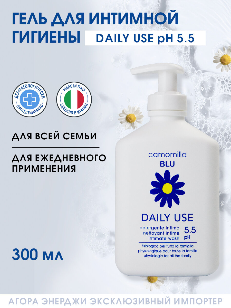 Camomilla Blu Гель для интимной гигиены DAILY USE для всей семьи, 300 мл
