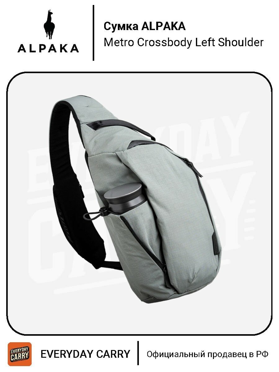 Сумка ALPAKA 