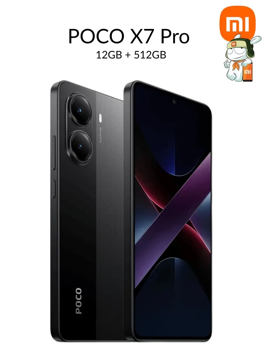 Смартфон Xiaomi POCO X7 Pro 12/512 ГБ Global, Dual nano SIM