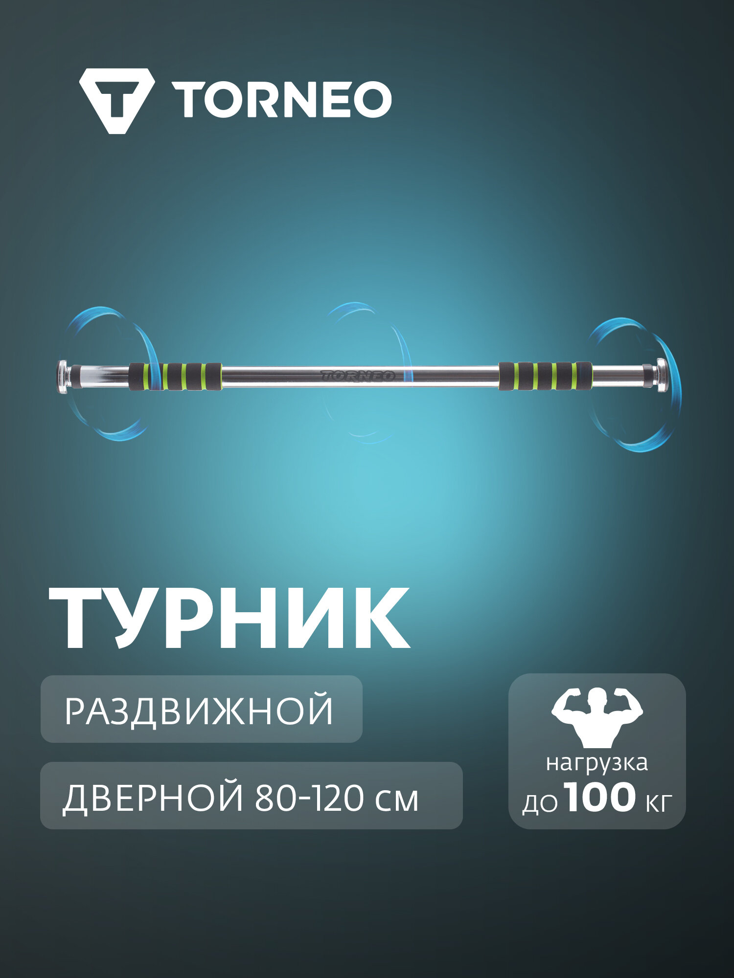 Турник дверной Torneo - фото №1