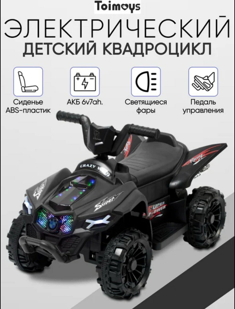 Лектрическая машина M-1199