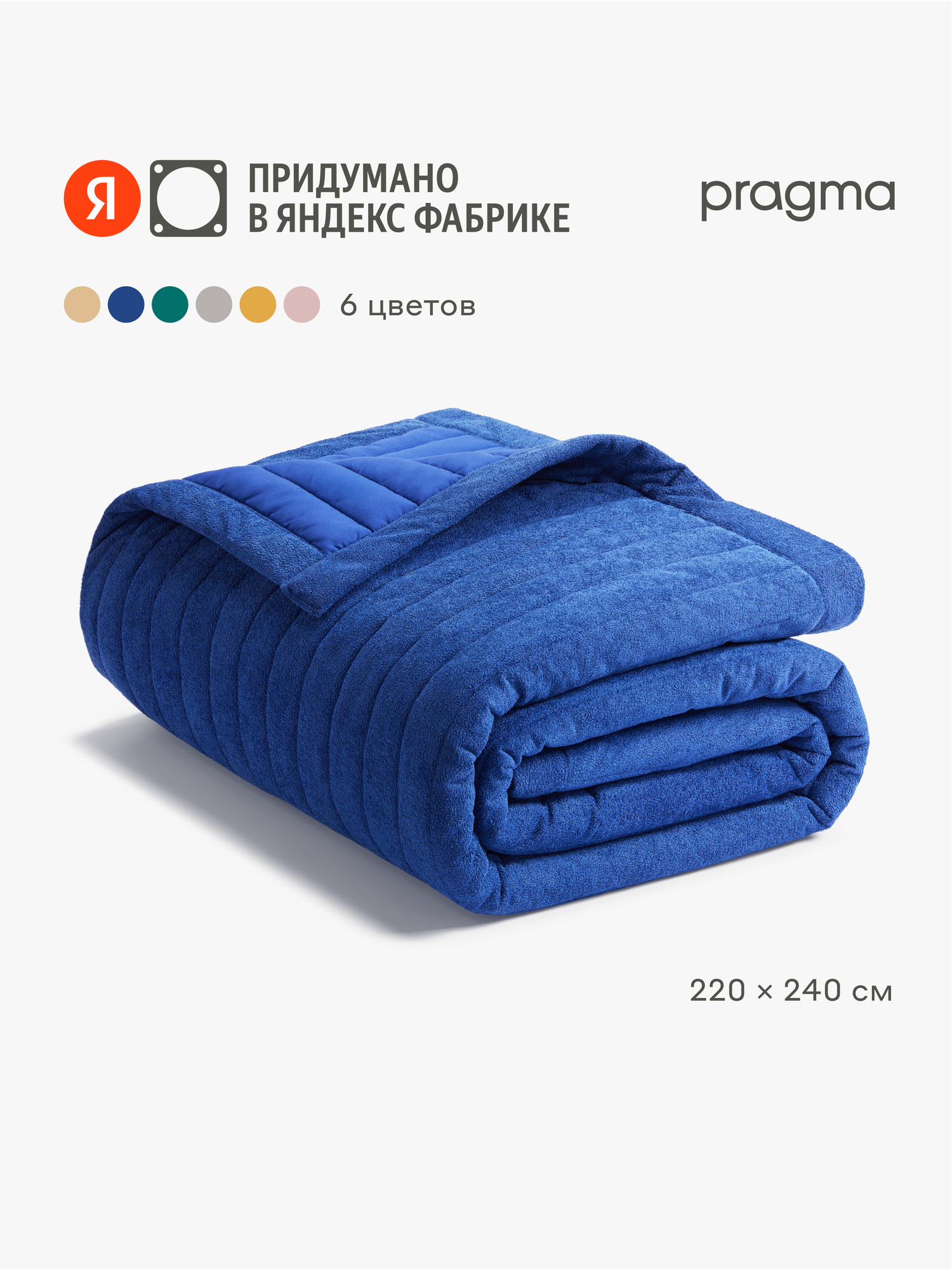 Покрывало 220*240 см Pragma Pufop, спокойный темно-синий