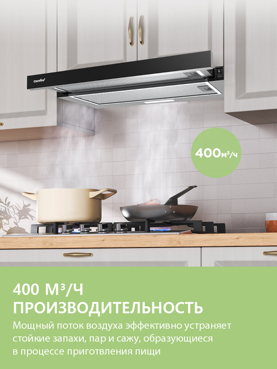 Картинки Вытяжка встраиваемая телескопическая Comfee CHT602B, 60 см, 2 скорости, 400 м3/ч, LED-подсветка, отвод/рециркуляция