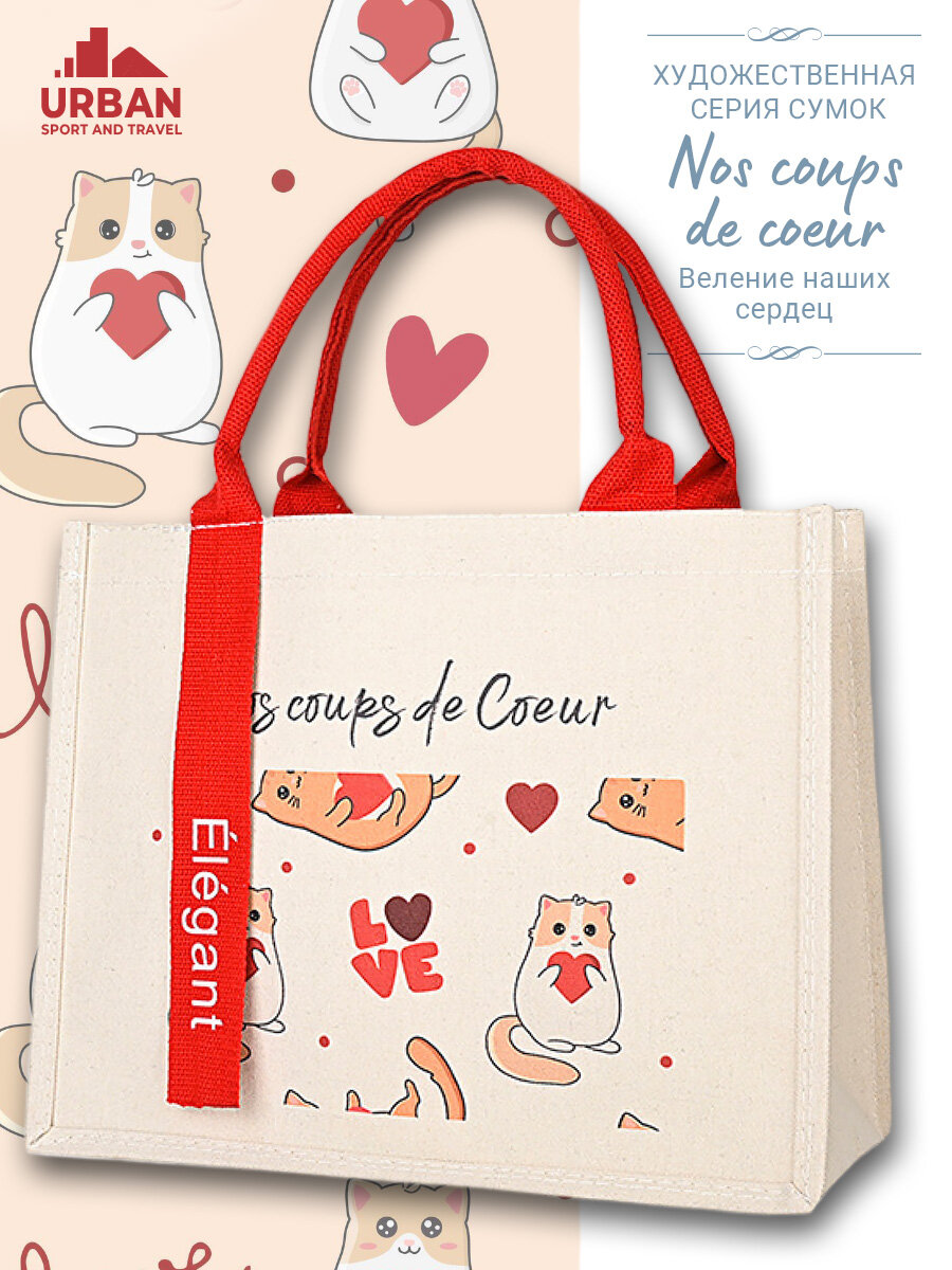 Сумка шоппер 