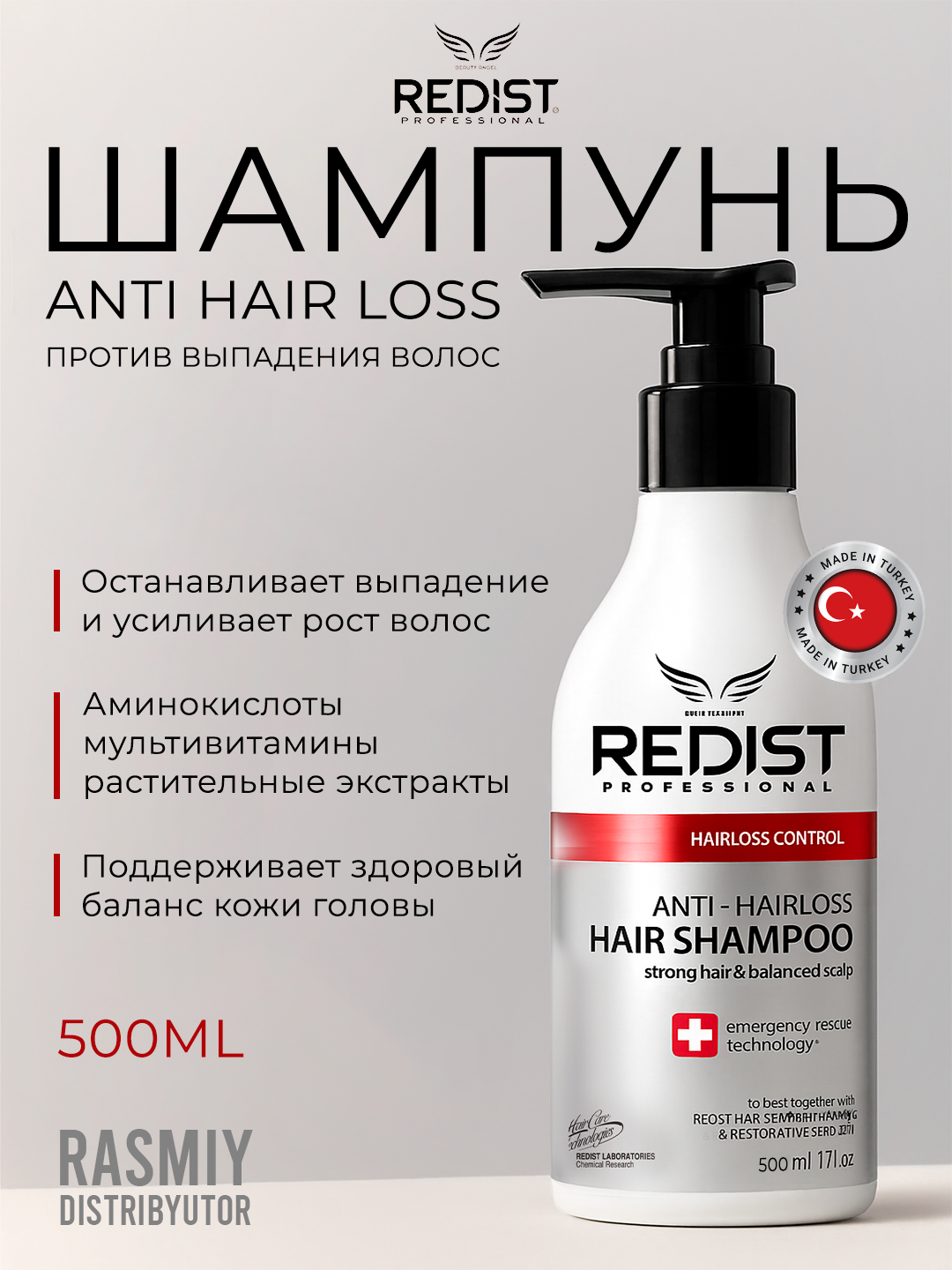 Шампунь для волос Redist Professional Hair Care Shampoo Anti Hair Loss, 500 мл лечебный