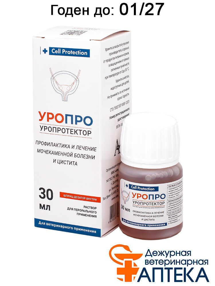 Уропро раствор для перорального применения фл. 30 мл