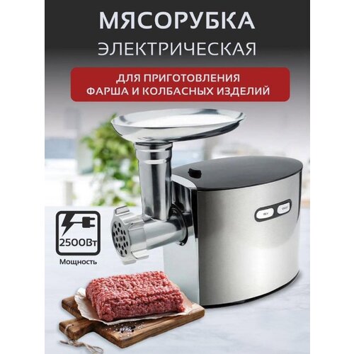 Мясорубка ,мясорубка электрическая для фарша,красная,2500Вт,функция реверс,3 диска нарезки,насадки для кеббе,колбас,сосисок,домашняя мясорубка