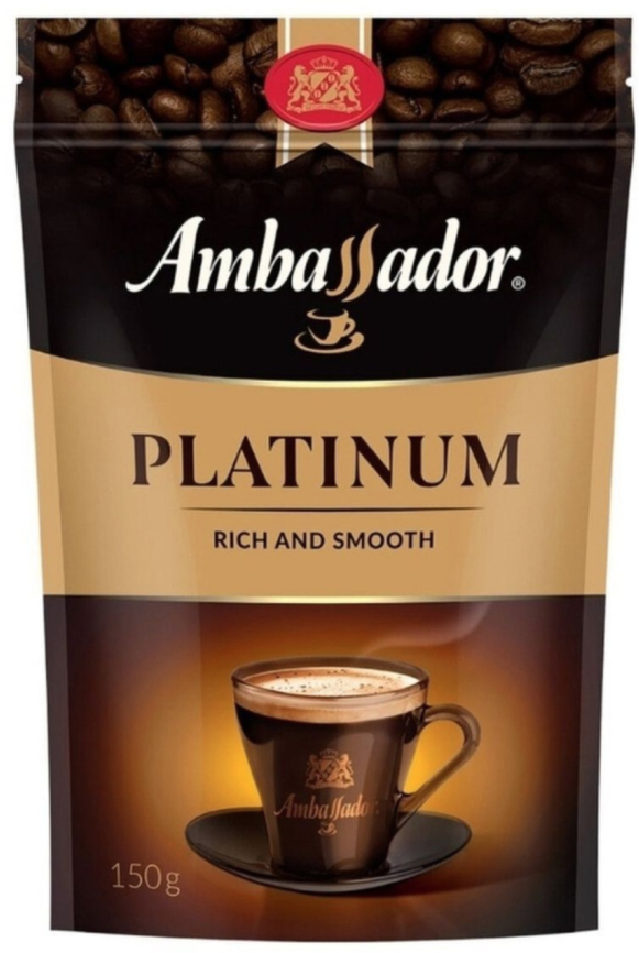 Кофе растворимый Ambassador Platinum 150 грамм