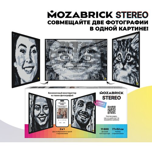 фото Фото-конструктор mozabrick stereo 11600 деталей