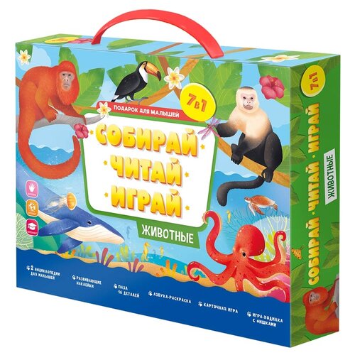подарок для малышей собирай читай играй животные 7 в 1 геодом ГеоДом Животные. 7 в 1