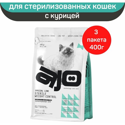 Сухой корм АЙО, AJO Cat Sterile Weight Control для стерилизованных кошек, контроль веса, с курицей, 3 шт х 400 г