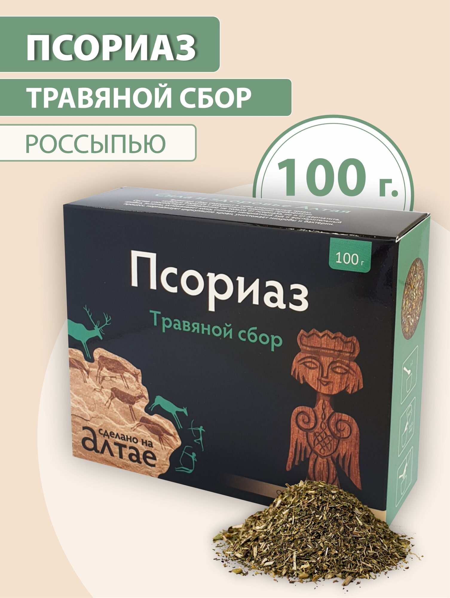 Фарм-продукт сбор Псориаз, 100 г - фотография № 4