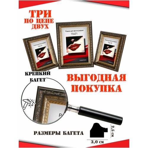 Фоторамки коллаж, рамки для фото коллаж 10х15, 15х21, набор для 3 фотографий