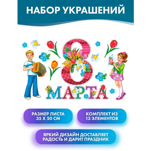 Набор для декорирования 