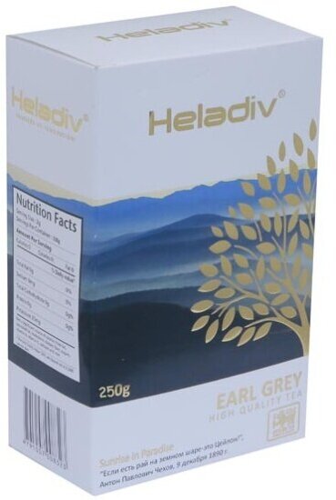 Чай Heladiv EARL GREY PEKOE черный листовой, 250 г