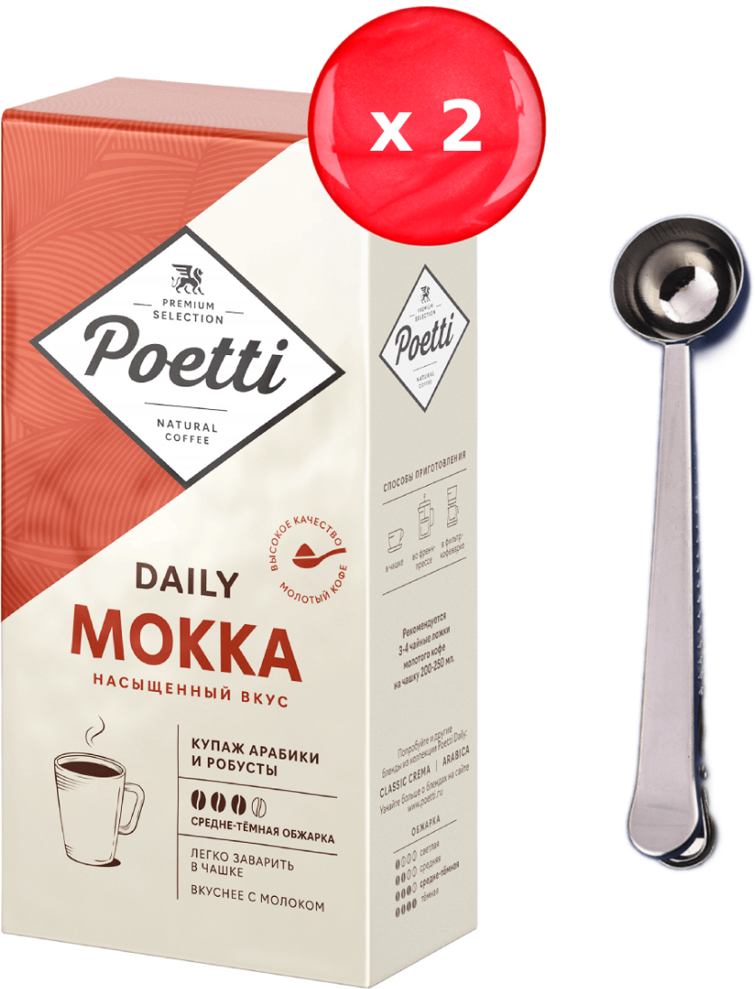 Кофе молотый Poetti Mokka 250 г, набор из 2 шт. + ложка