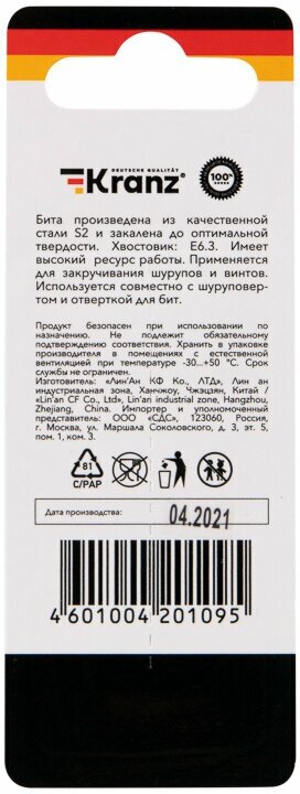 Бита износостойкая для шуруповерта KRANZ с магнитным наконечником Torx T15х50 мм, 2 штуки