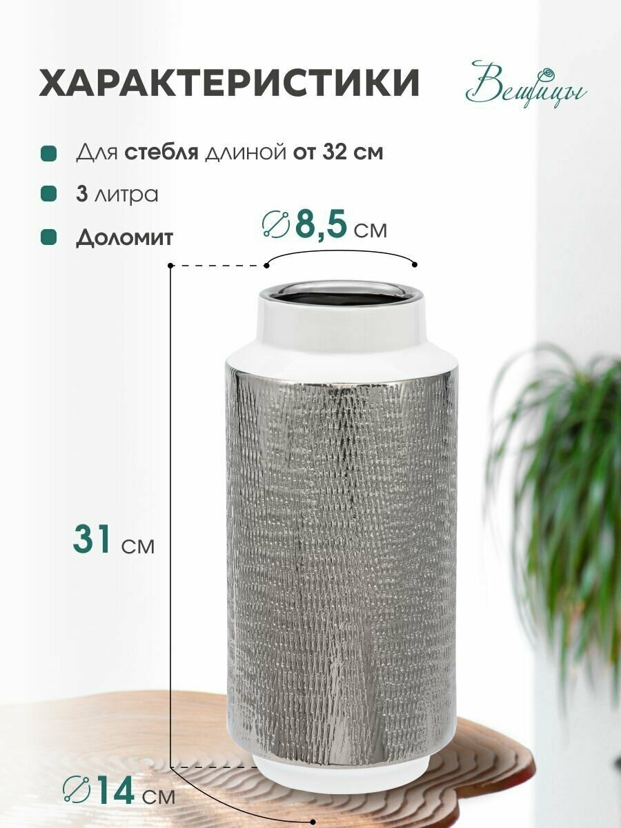 Ваза Вещицы Контраст - фото №2