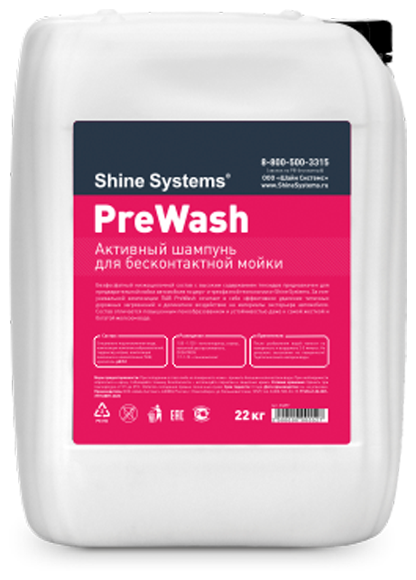 Shine Systems PreWash - активный шампунь для бесконтактной мойки, 20 Л