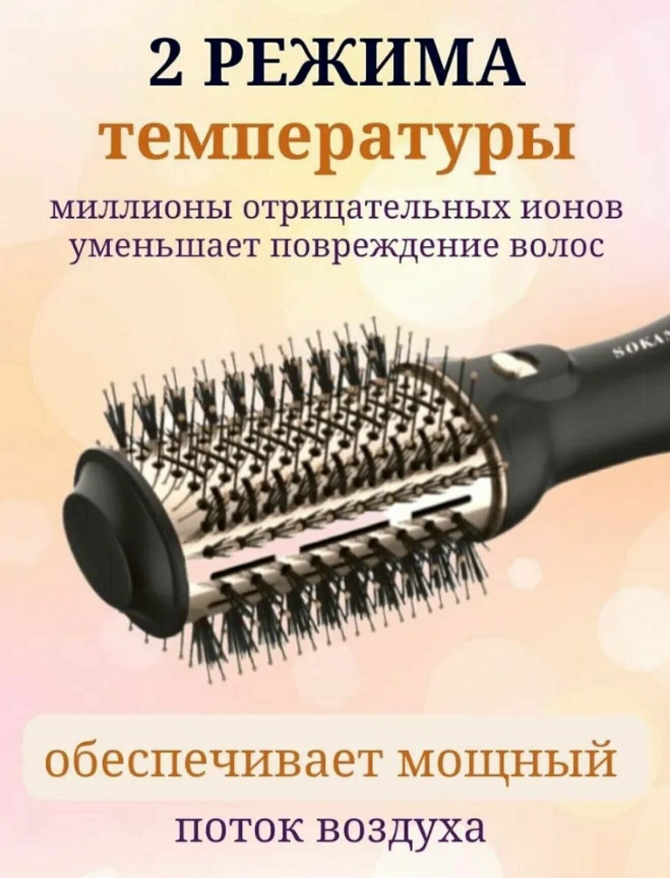 Фен щетка для волос SOKANY SK-1914 - фотография № 3