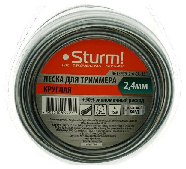 Леска для триммера STURM 2,4мм 15м круг