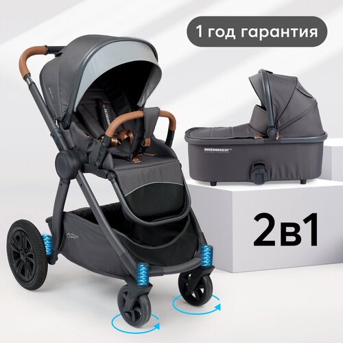 Универсальная коляска Happy Baby Mommer Pro, dark grey, цвет шасси: черный