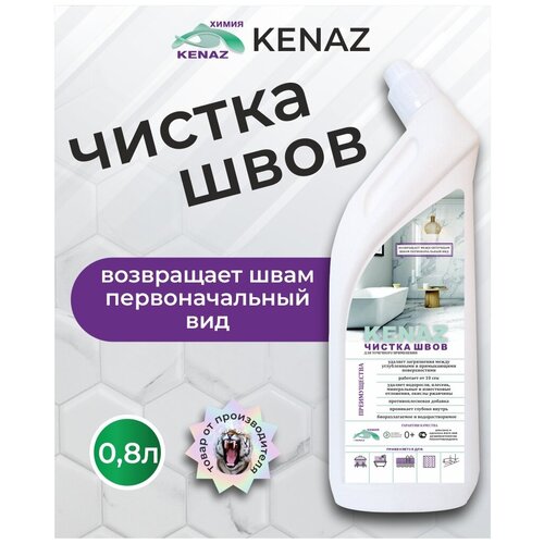 Чистка швов между плиткой