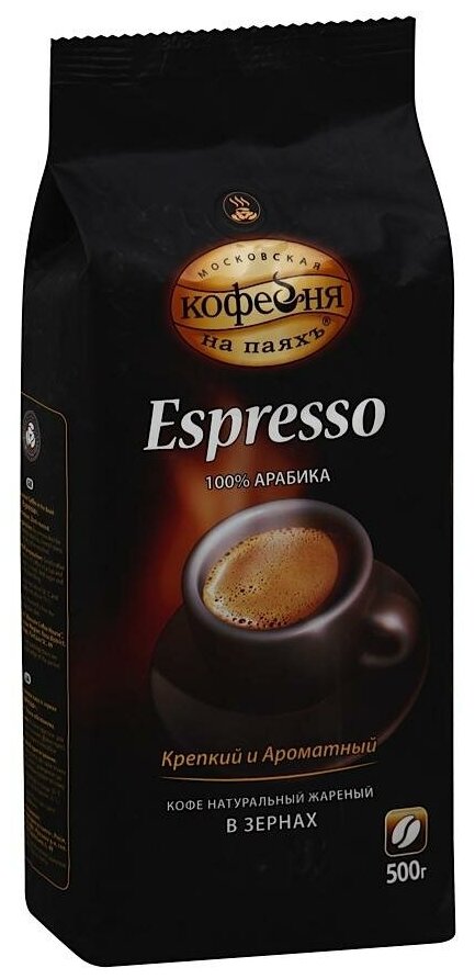 Кофе в зернах Московская кофейня на паяхъ ESPRESSO 100%, 500 грамм - фотография № 2