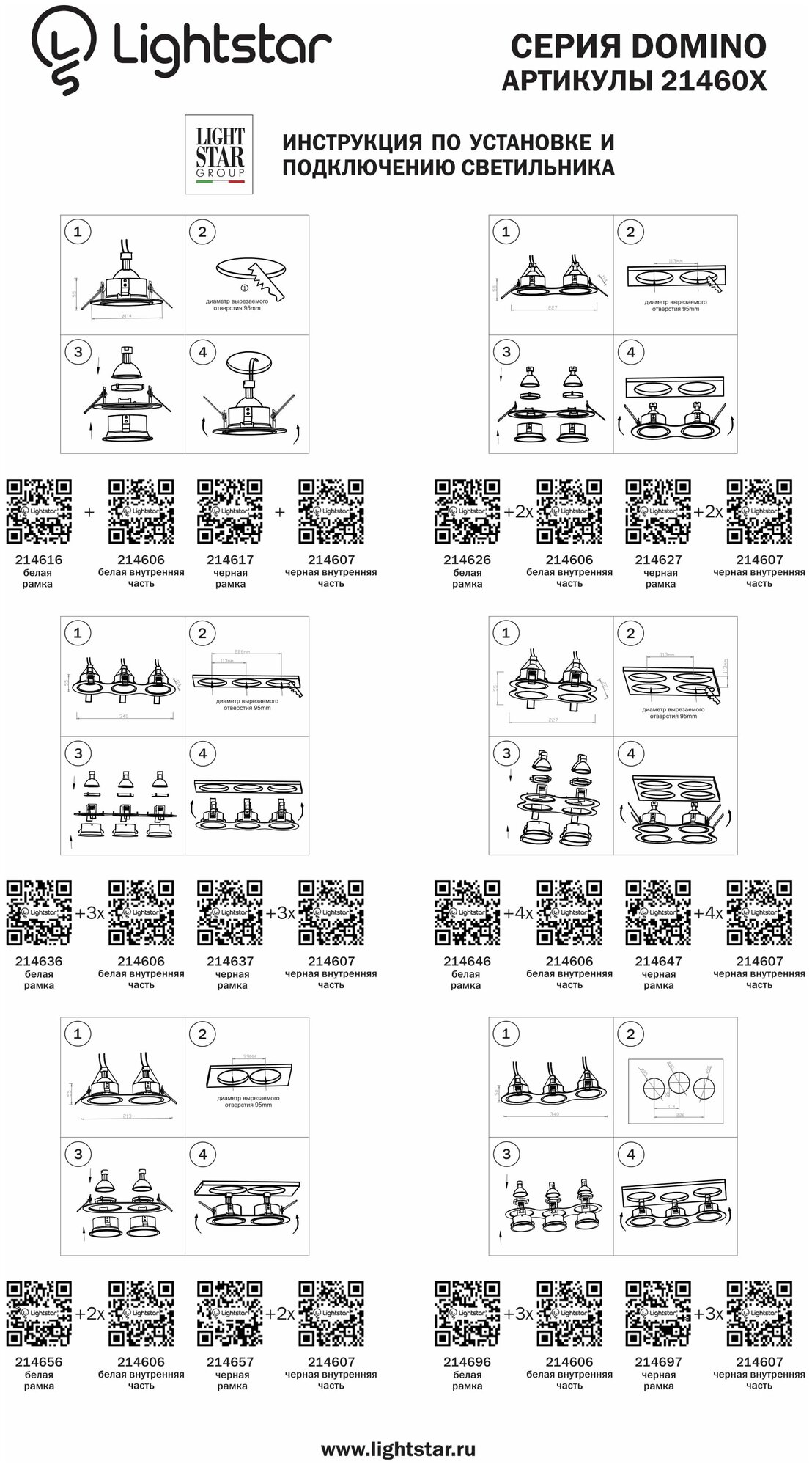 Встраиваемый светильник Lightstar Domino 214607 - фотография № 3