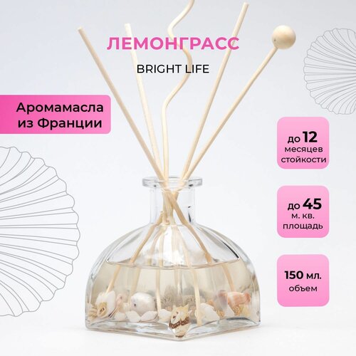 Ароматический диффузор O-REN AROMA BRIGHT LIFE (лемонграсс)