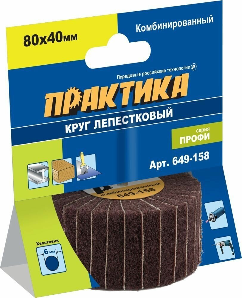 Круг лепестковый с оправкой ПРАКТИКА 80х40мм, комбинированный, хвостовик 6 мм, серия Профи (649-158)