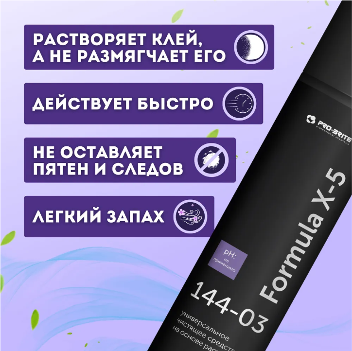 Средство для сложных загрязнений Formula X-5 Pro-Brite, 300 мл - фотография № 8