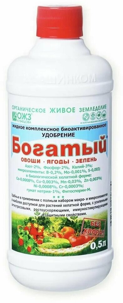 Удобрение комплексное универсальное богатый (флак 500мл) Овощи Ягоды Зелень