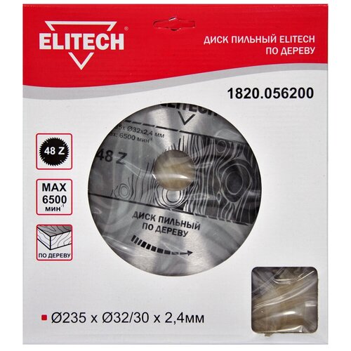 набор оснастки elitech 188 шт 1820 001600 Диск пильный Elitech 1820.056200