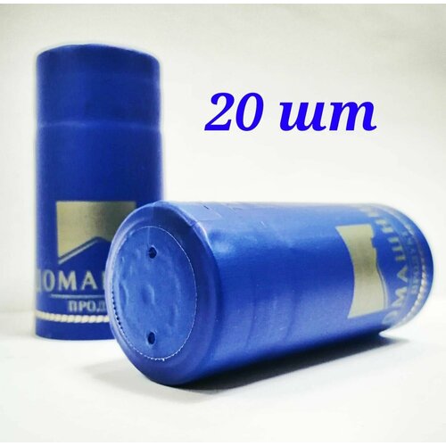Термоусадочный колпачок (ТУК), цвет синий матовый, 65 мм. Домашний продукт, 20шт, для винных бутылок.