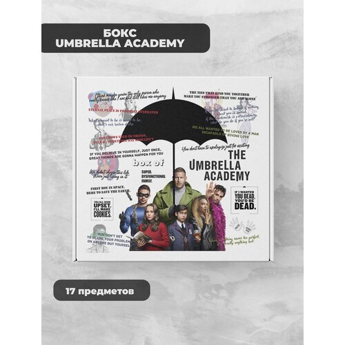 Академия Амбрелла / Umbrella Academy подарочный фандомный бокс по сериалу