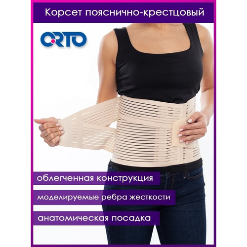 Корсет Orto AirPlus КПК-100, высота 24 см, размер M, бежевый