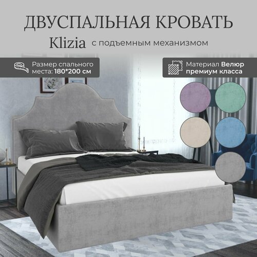 Кровать с подъемным механизмом Luxson Klizia двуспальная размер 180х200