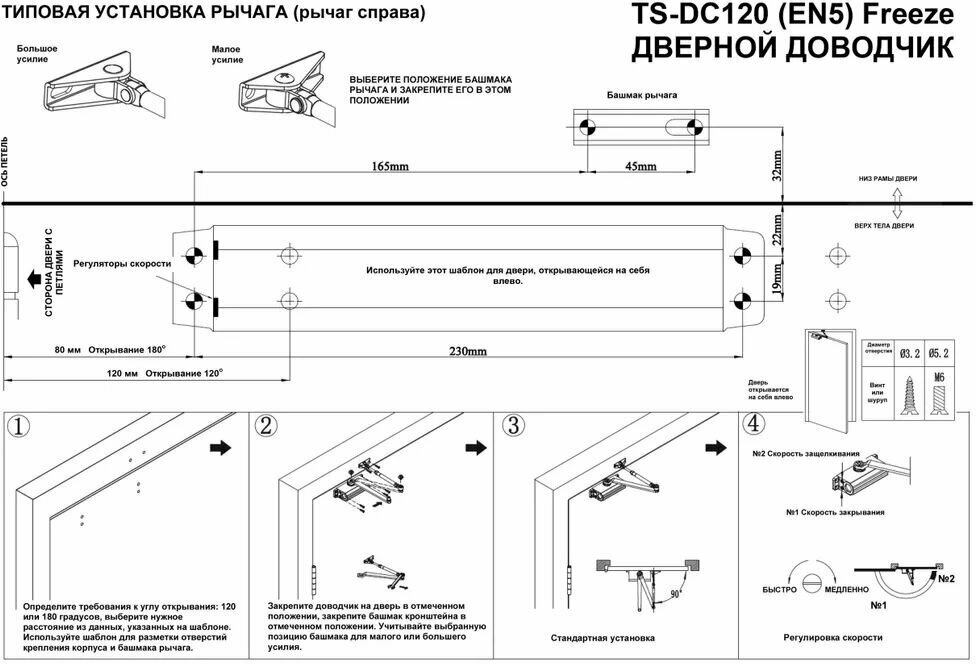 Доводчик двери TANTOS TS-DC120 Freeze, белый [00-00034175] - фото №4