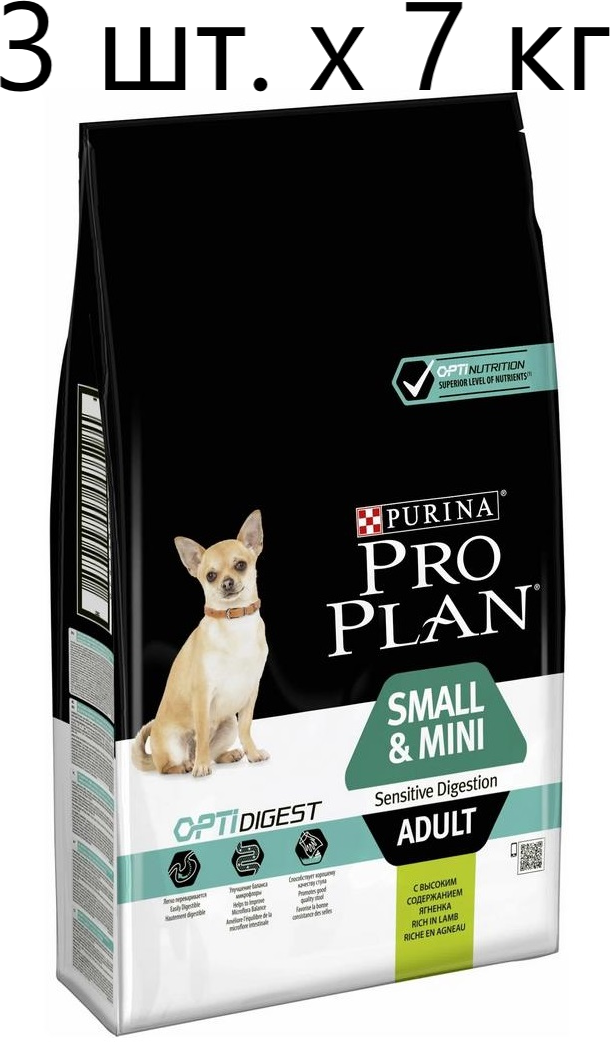 Сухой корм для собак Purina Pro Plan OPTIDIGEST ADULT SMALL&MINI, при чувствительном пищеварении, ягненок, 3 шт. х 7 кг (мелкие и карликовые породы)