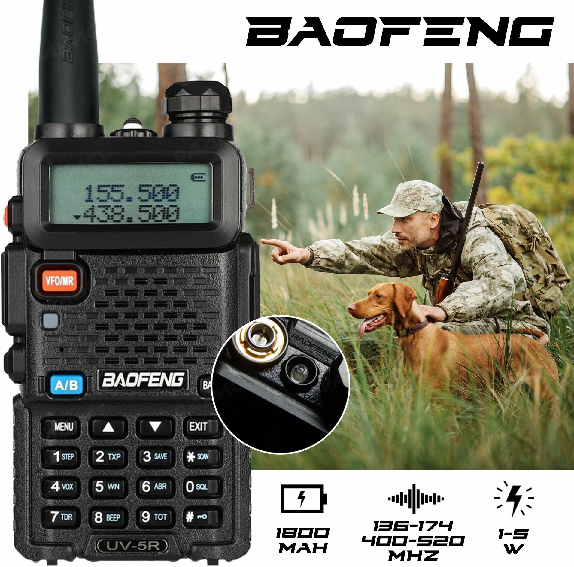 Рация Baofeng UV-5R 2шт - фото №17