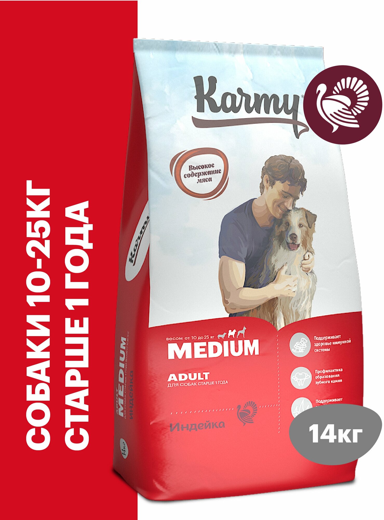 Сухой корм Karmy Medium Adult для взрослых собак средних пород старше 1 года с Индейкой 14кг.